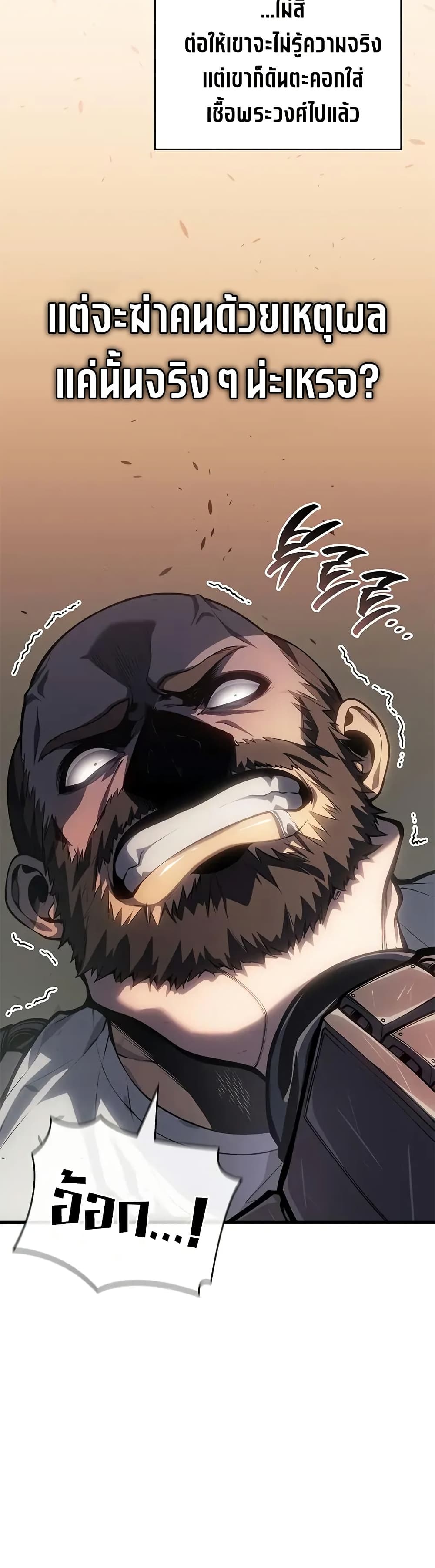 Bad Bone Blood page 6