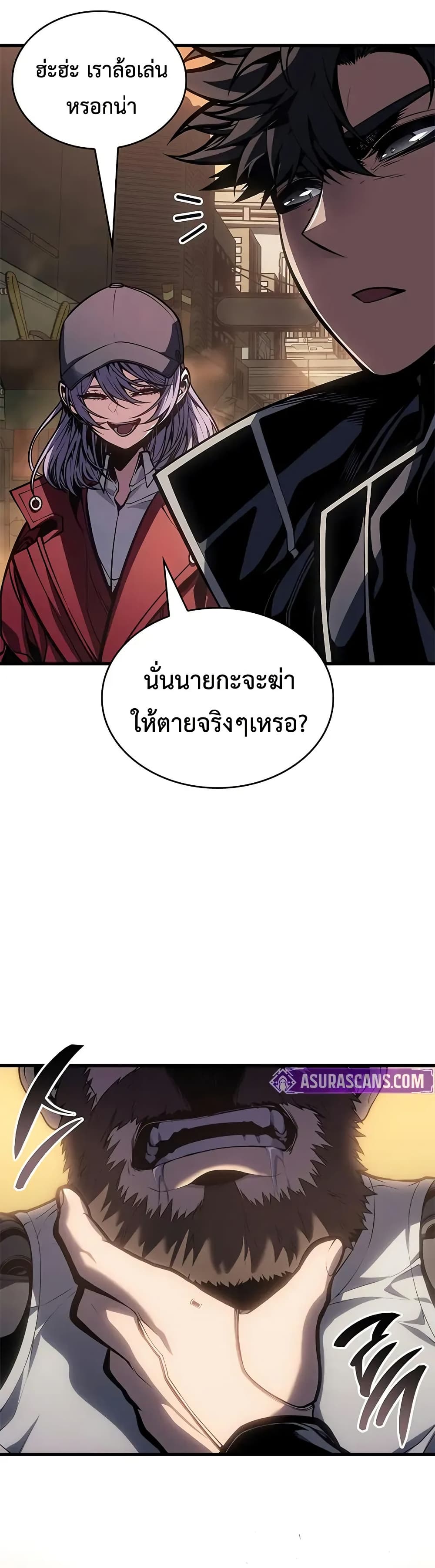 Bad Bone Blood page 7