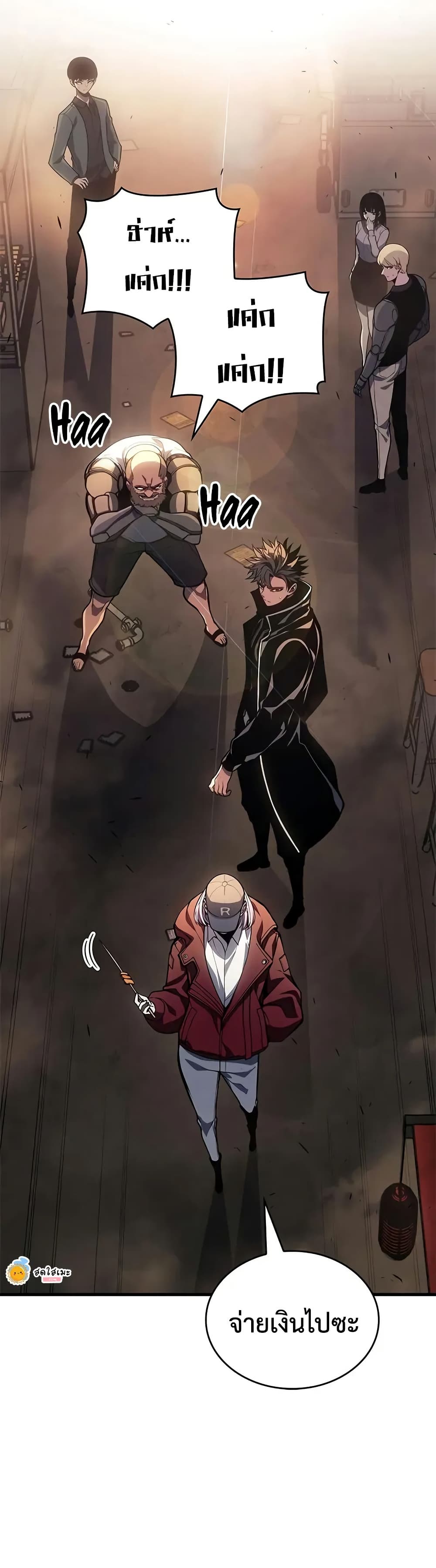 Bad Bone Blood page 8