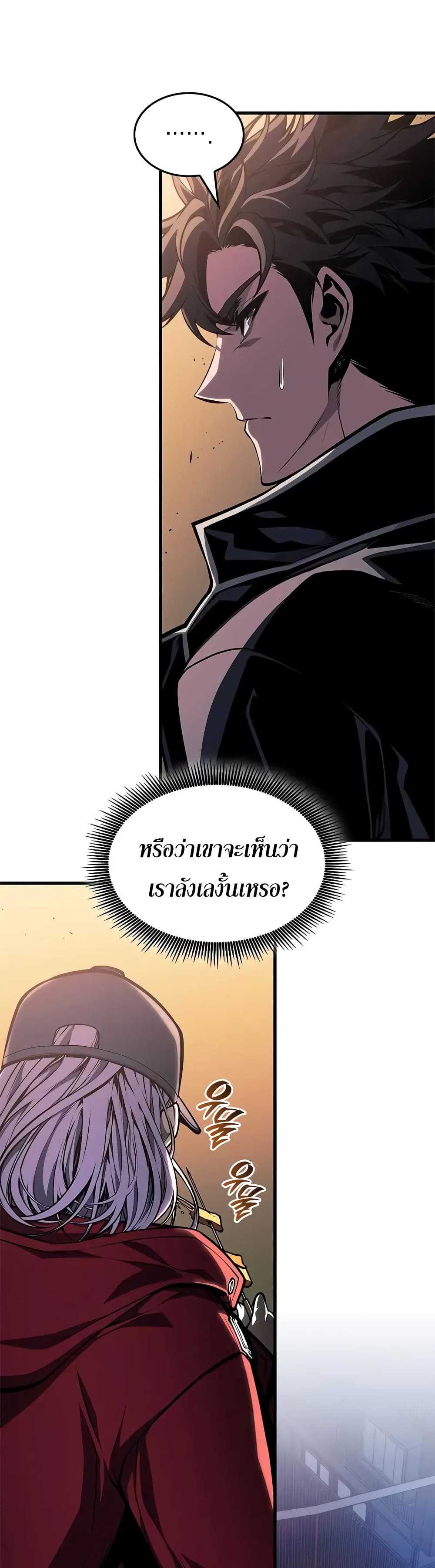 Bad Bone Blood page 9