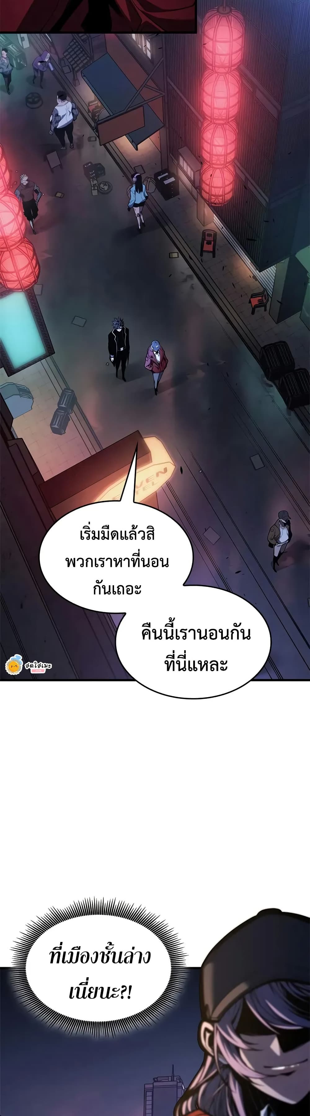 Bad Bone Blood page 10