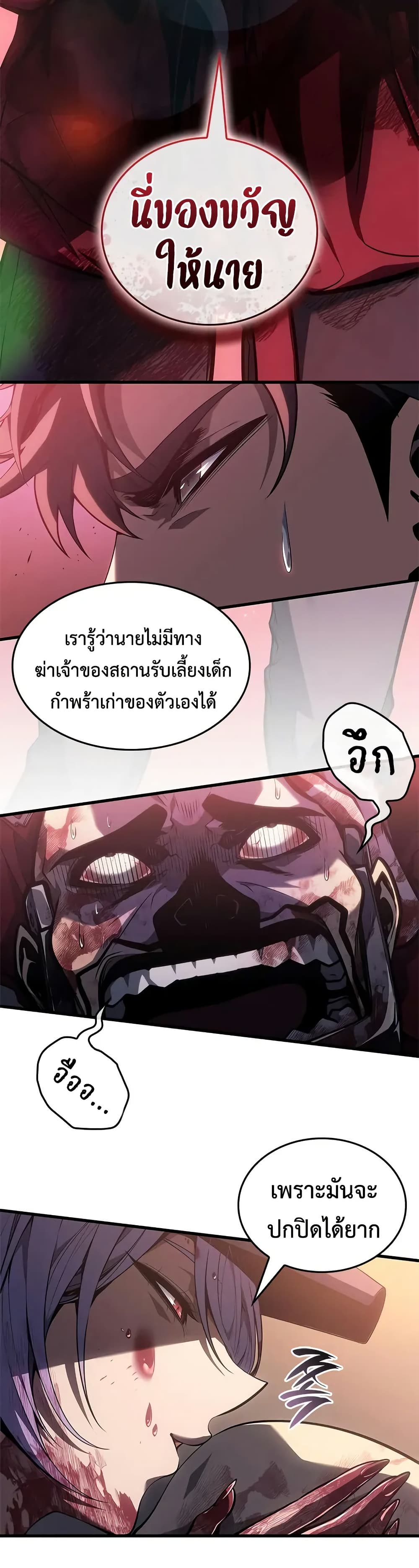 Bad Bone Blood page 2