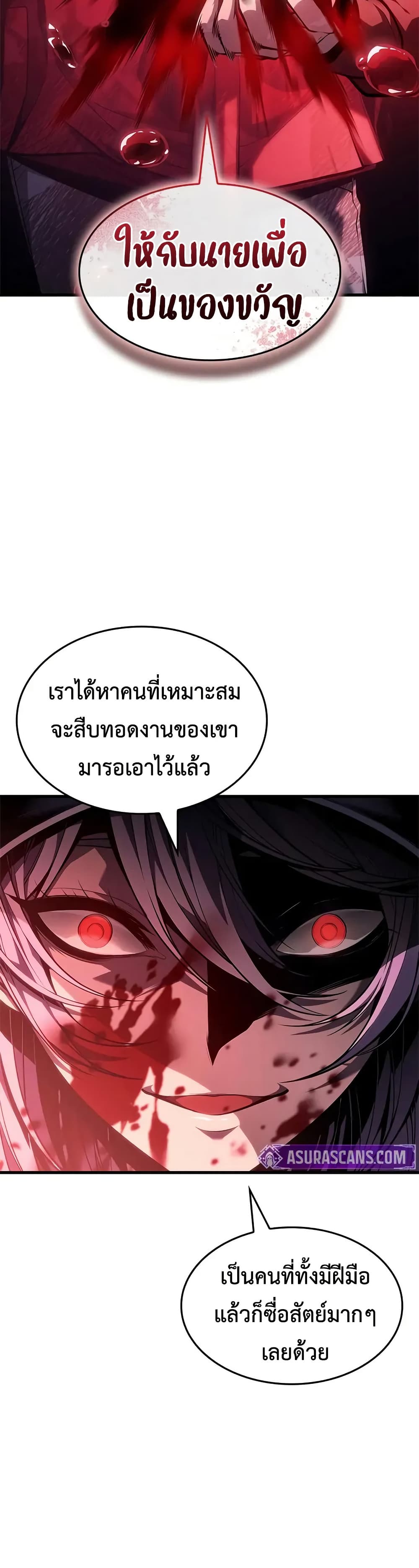 Bad Bone Blood page 4