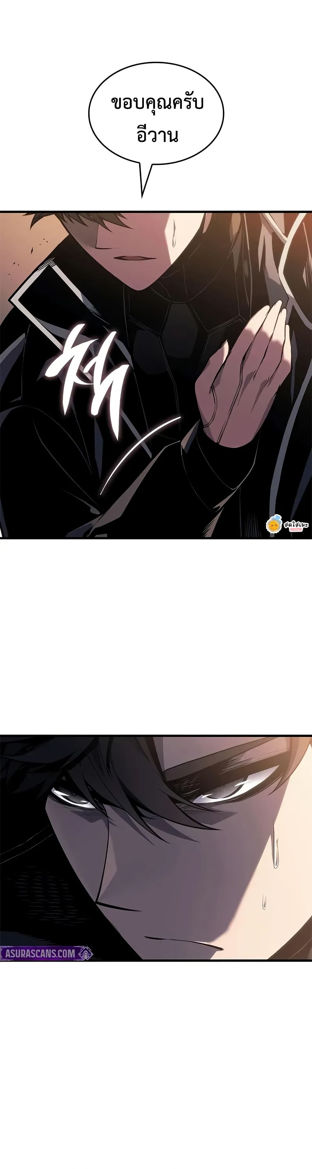 Bad Bone Blood page 5