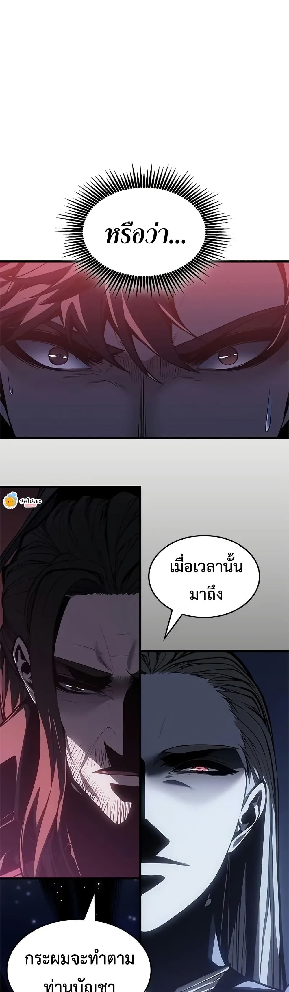 Bad Bone Blood page 3