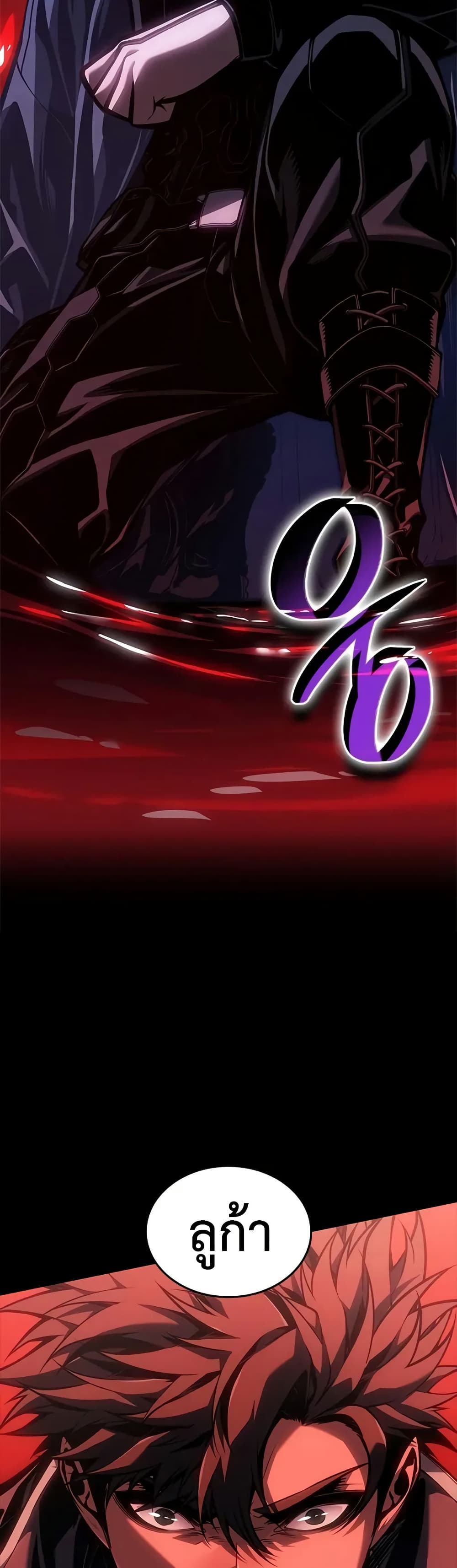 Bad Bone Blood page 5