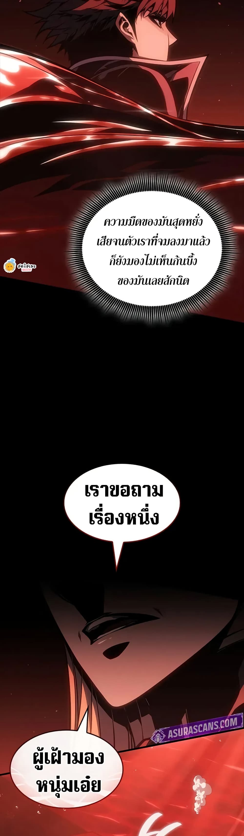 Bad Bone Blood page 8