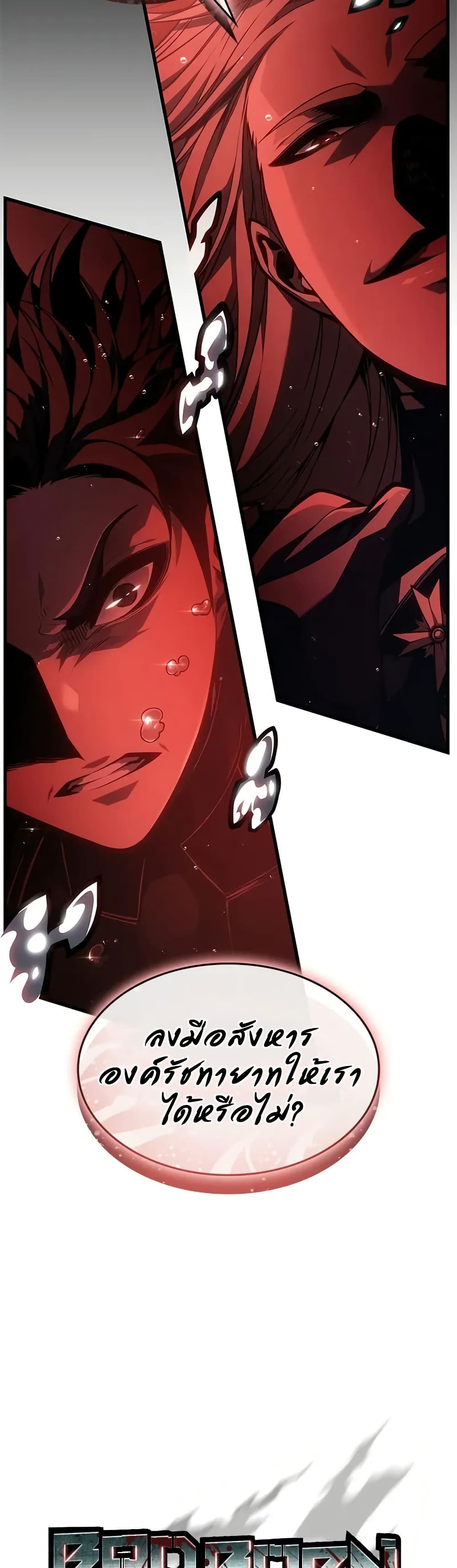 Bad Bone Blood page 10