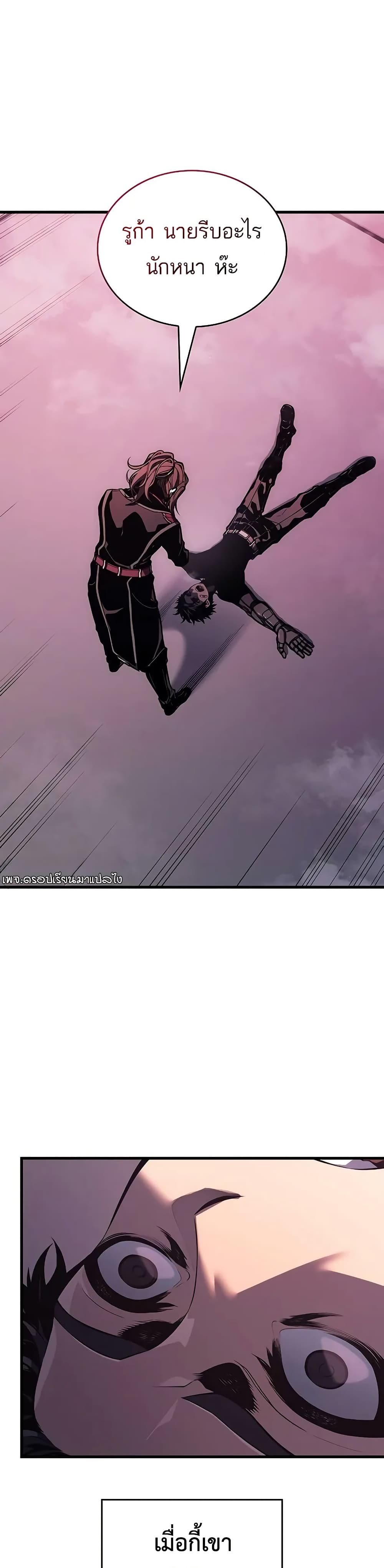 Bad Bone Blood page 1