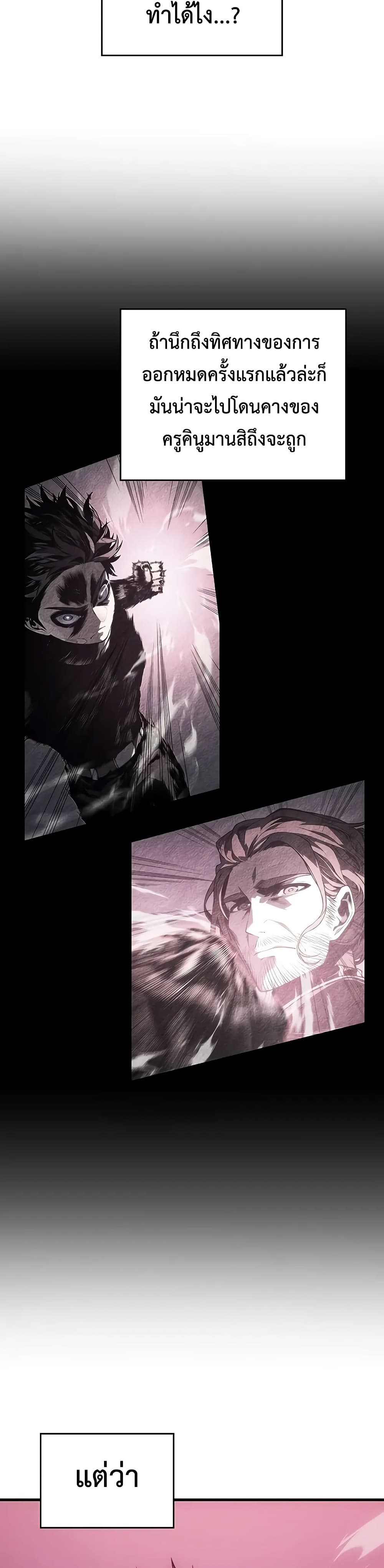 Bad Bone Blood page 2
