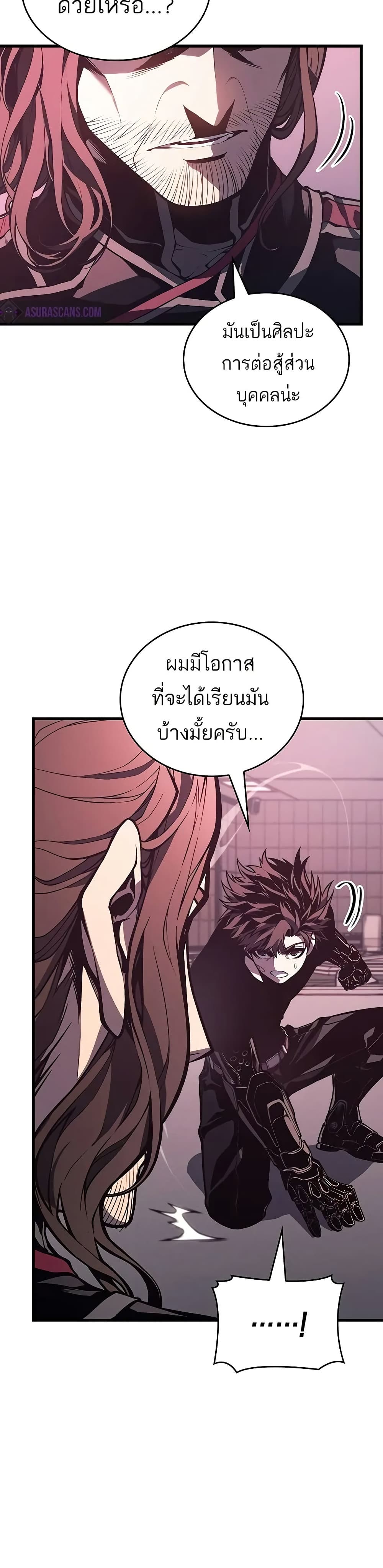Bad Bone Blood page 5