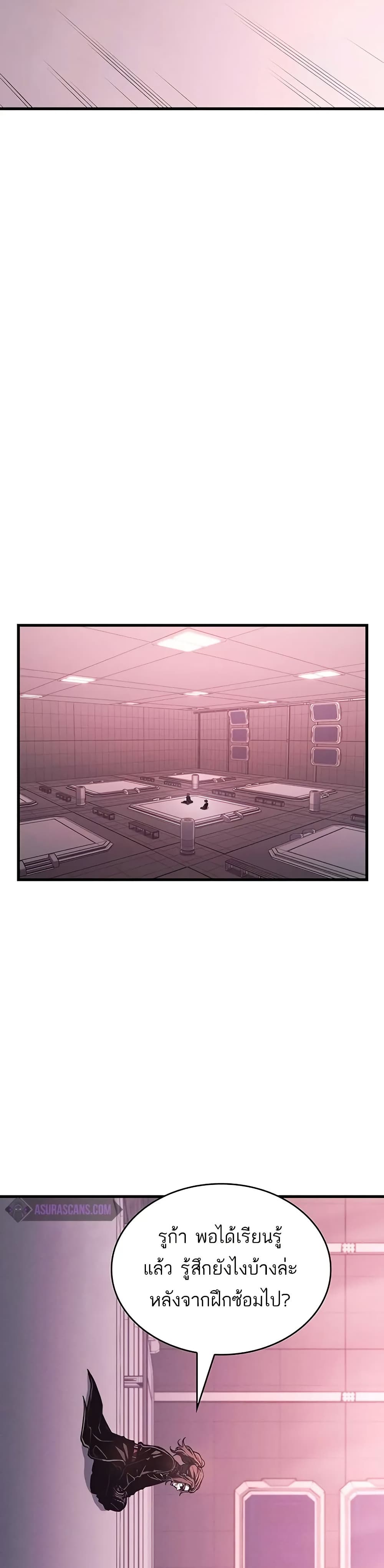 Bad Bone Blood page 7