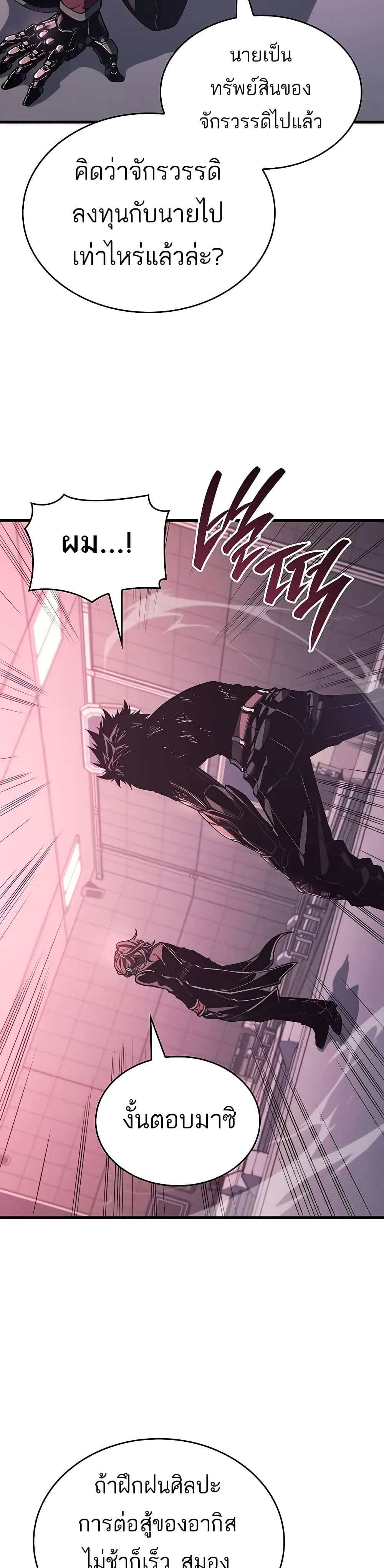 Bad Bone Blood page 12