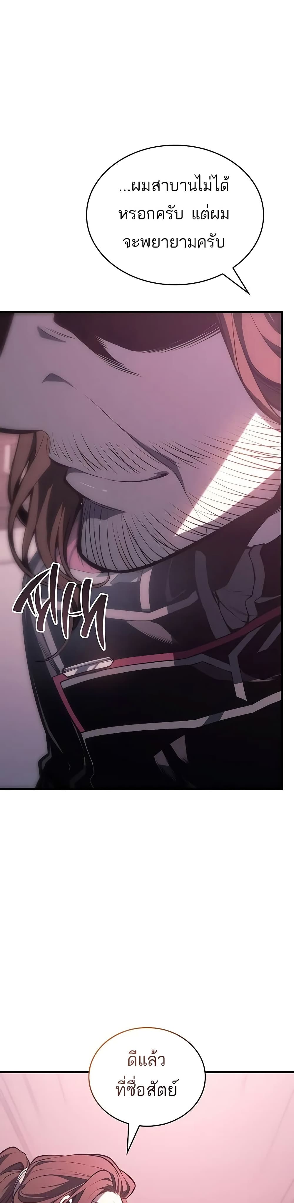 Bad Bone Blood page 14