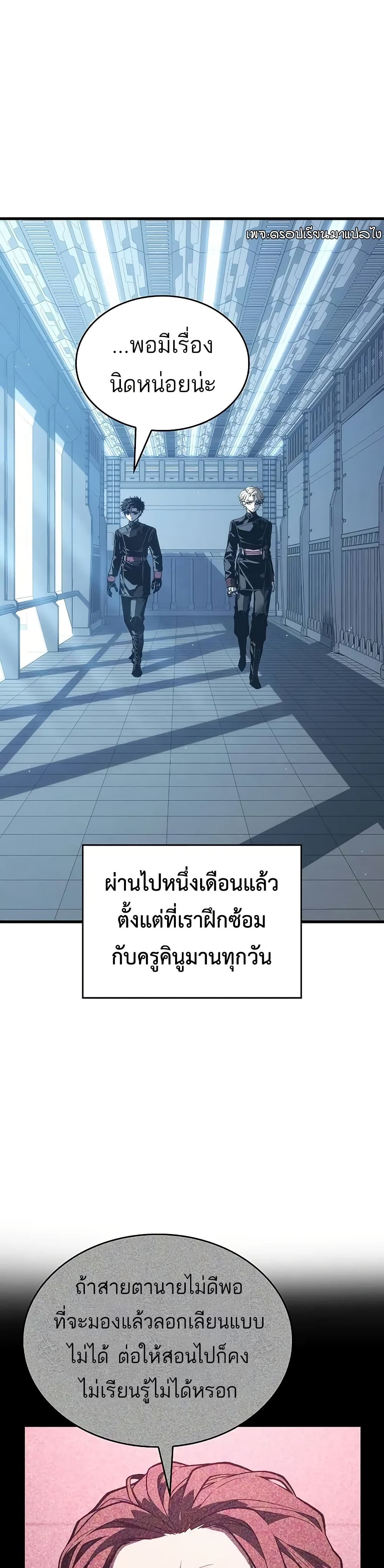 Bad Bone Blood page 20