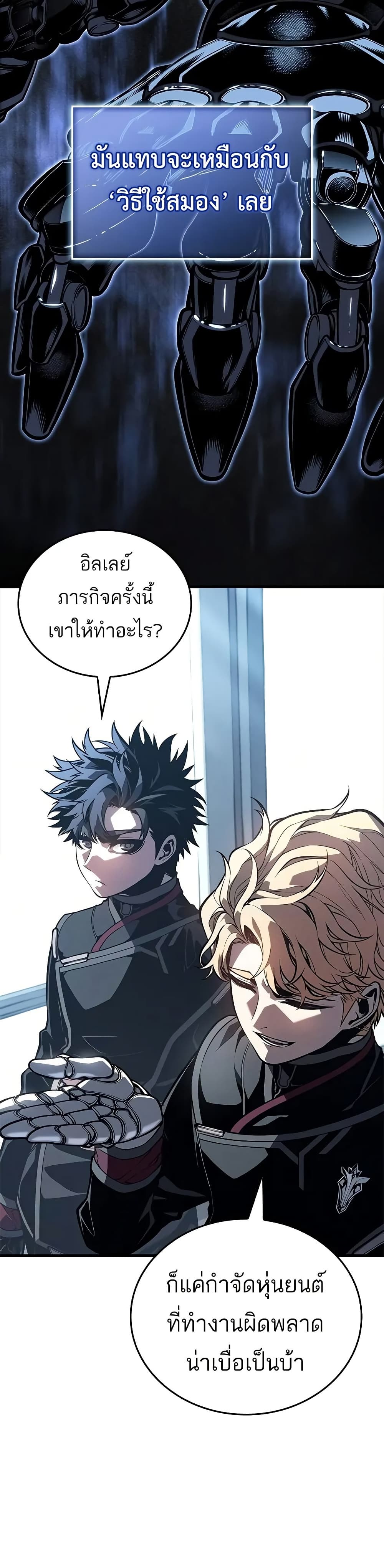 Bad Bone Blood page 23