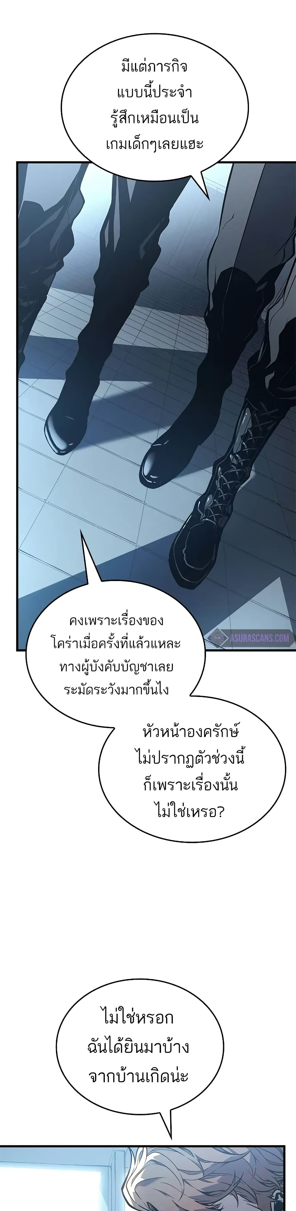 Bad Bone Blood page 24