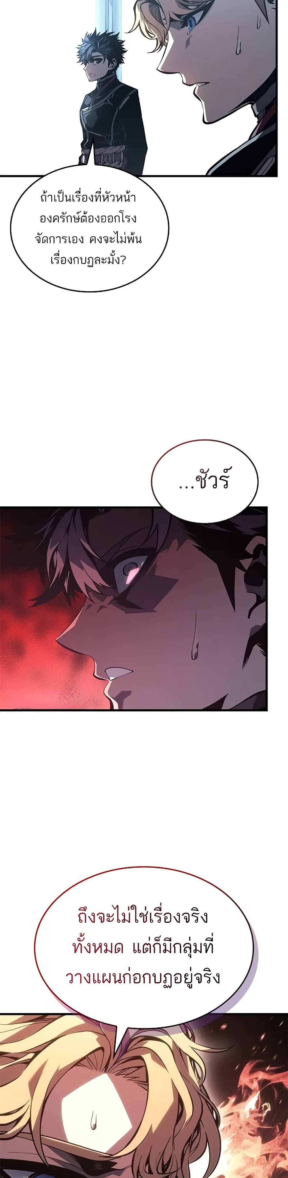 Bad Bone Blood page 25
