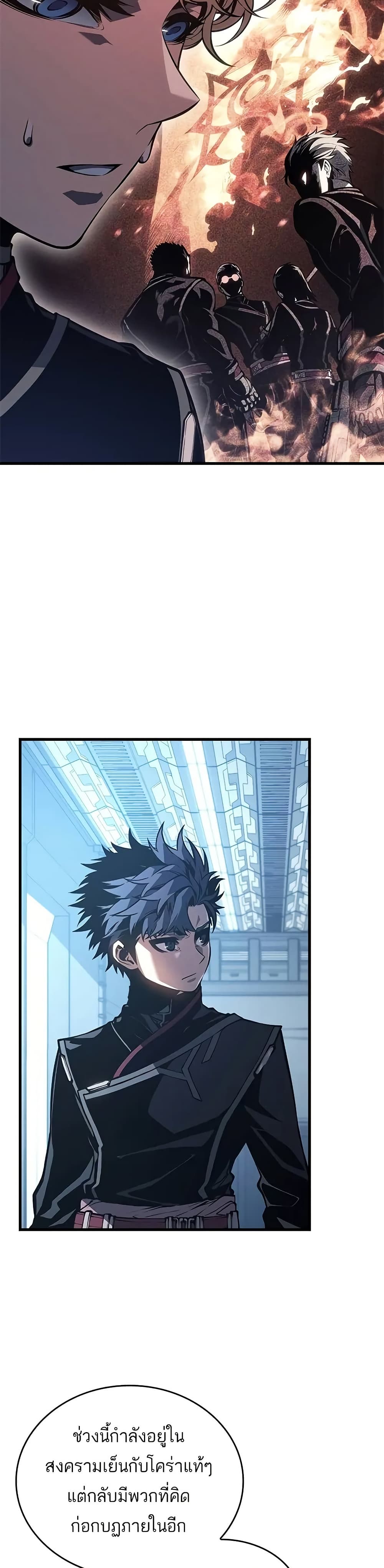Bad Bone Blood page 26
