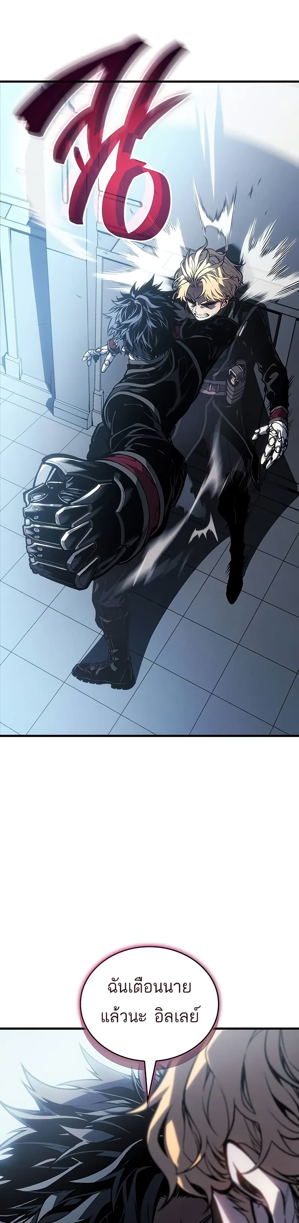 Bad Bone Blood page 28