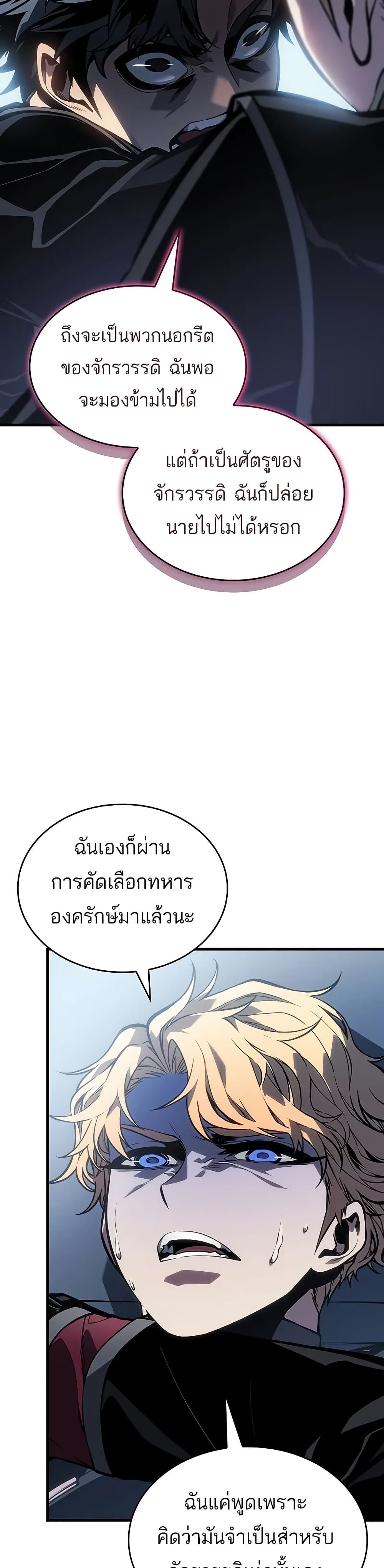 Bad Bone Blood page 29