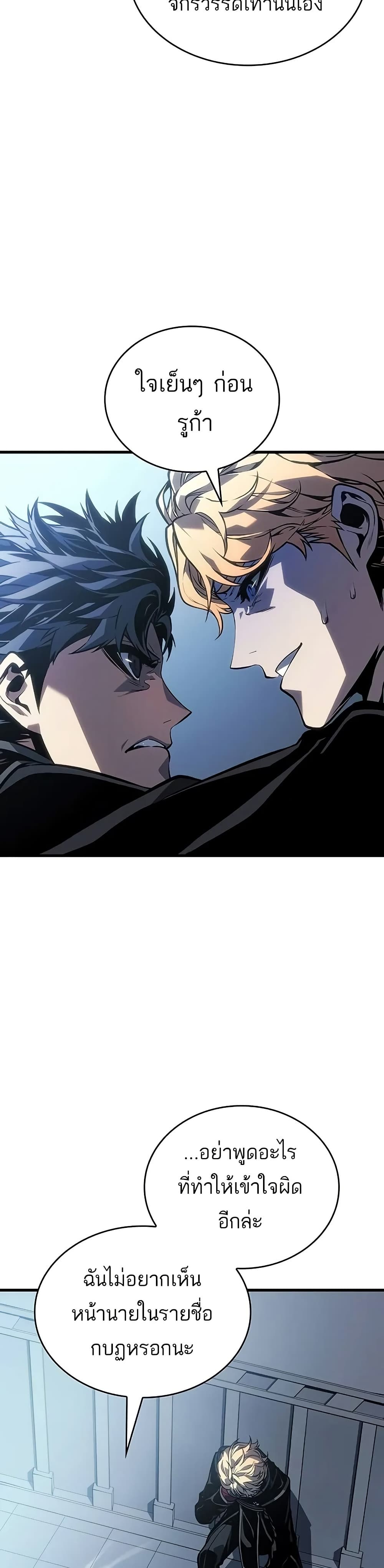 Bad Bone Blood page 30