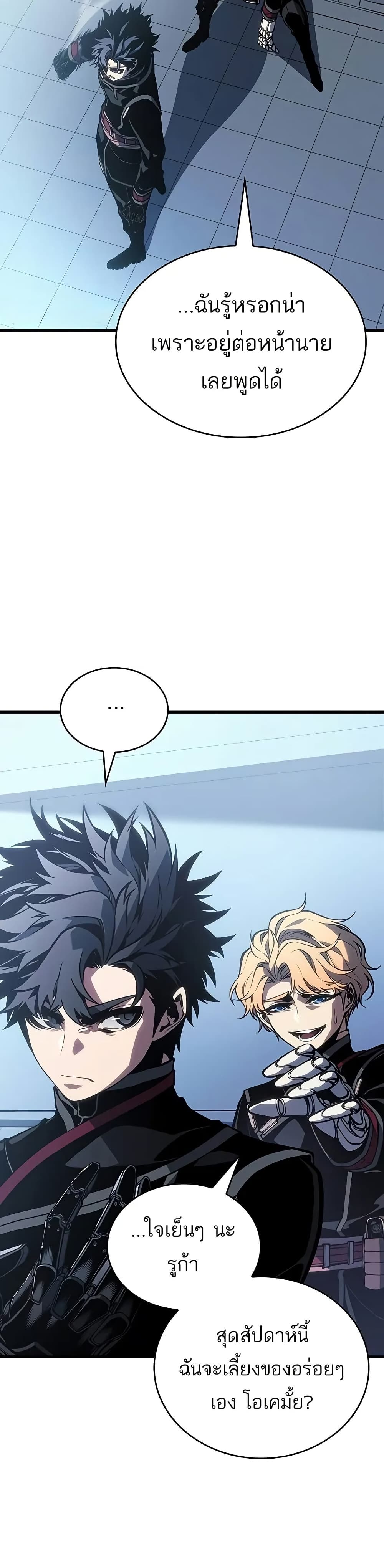 Bad Bone Blood page 31