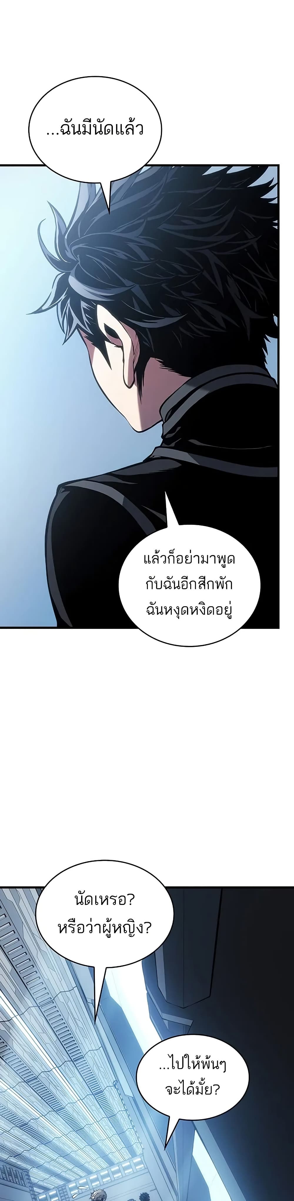 Bad Bone Blood page 32