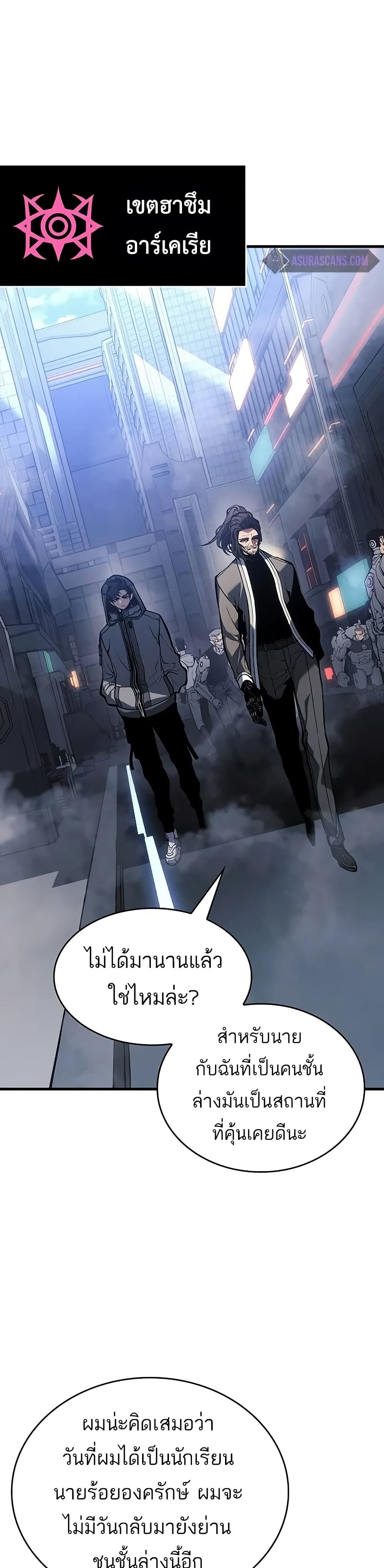 Bad Bone Blood page 34