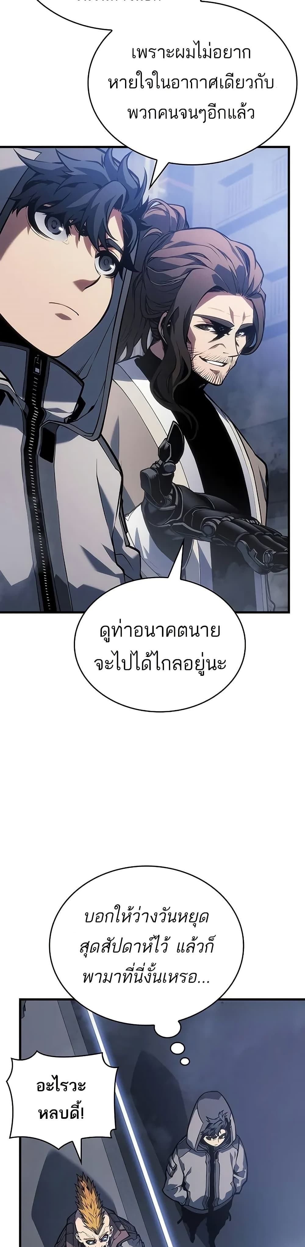 Bad Bone Blood page 35