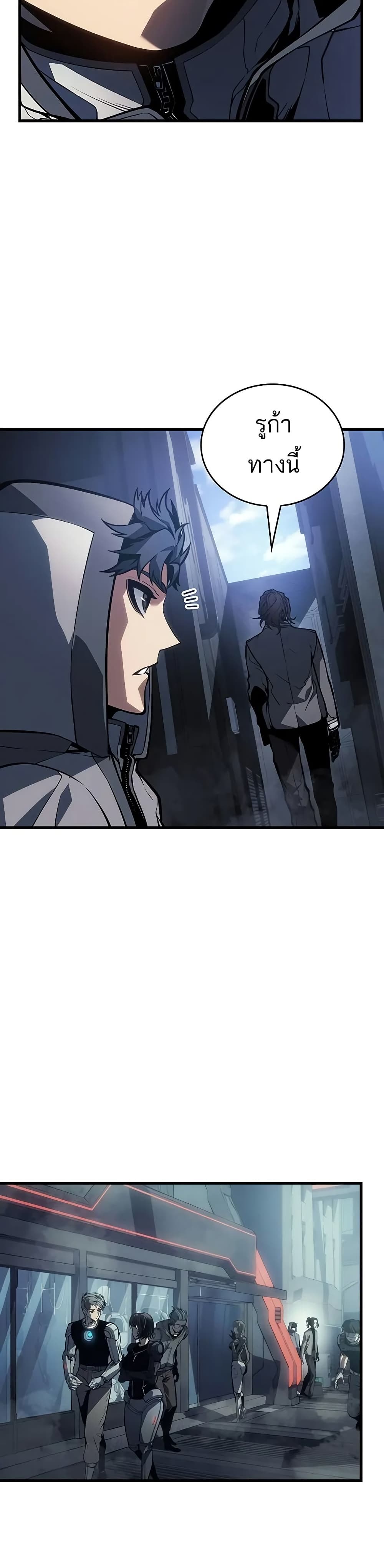 Bad Bone Blood page 38