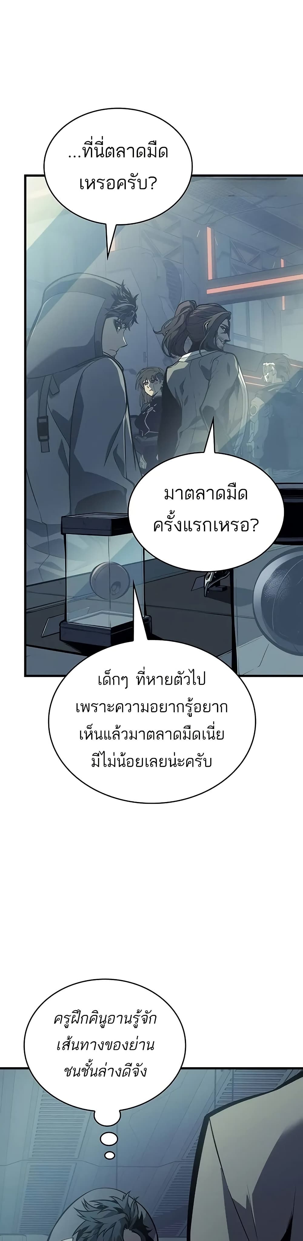 Bad Bone Blood page 39
