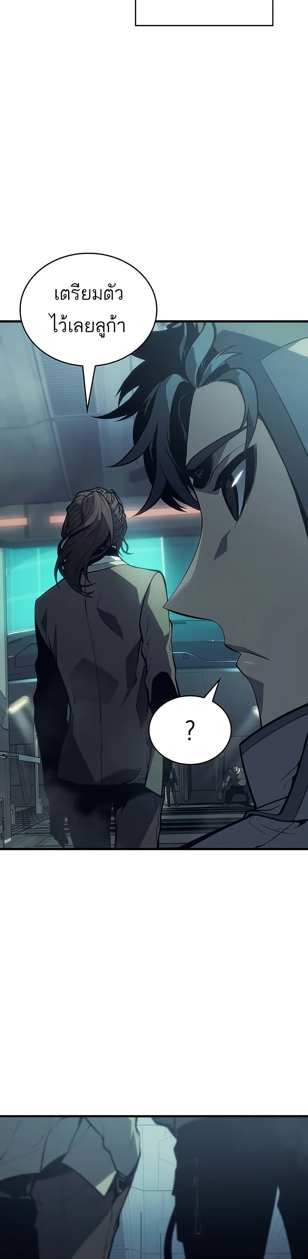 Bad Bone Blood page 41