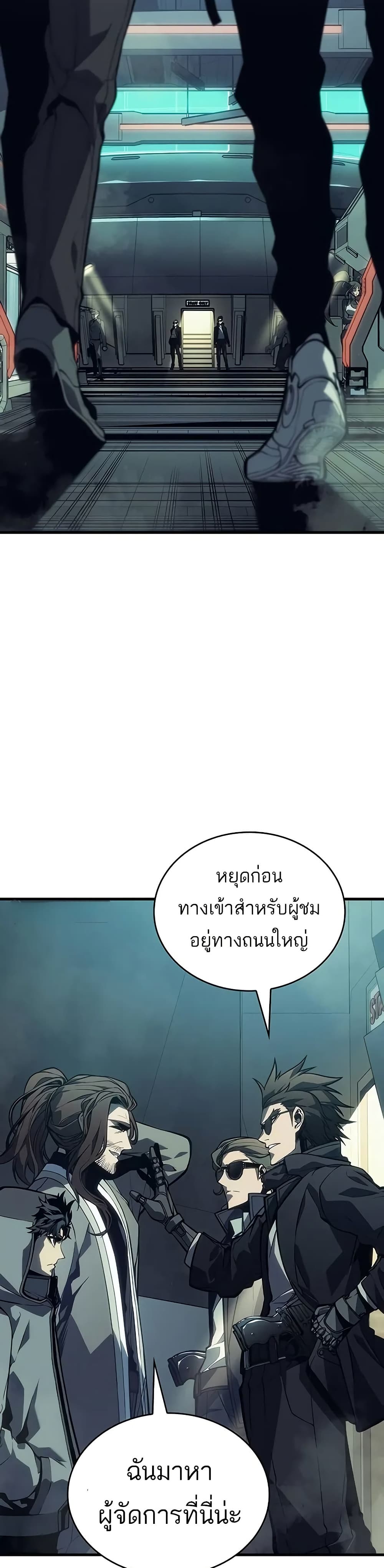 Bad Bone Blood page 42