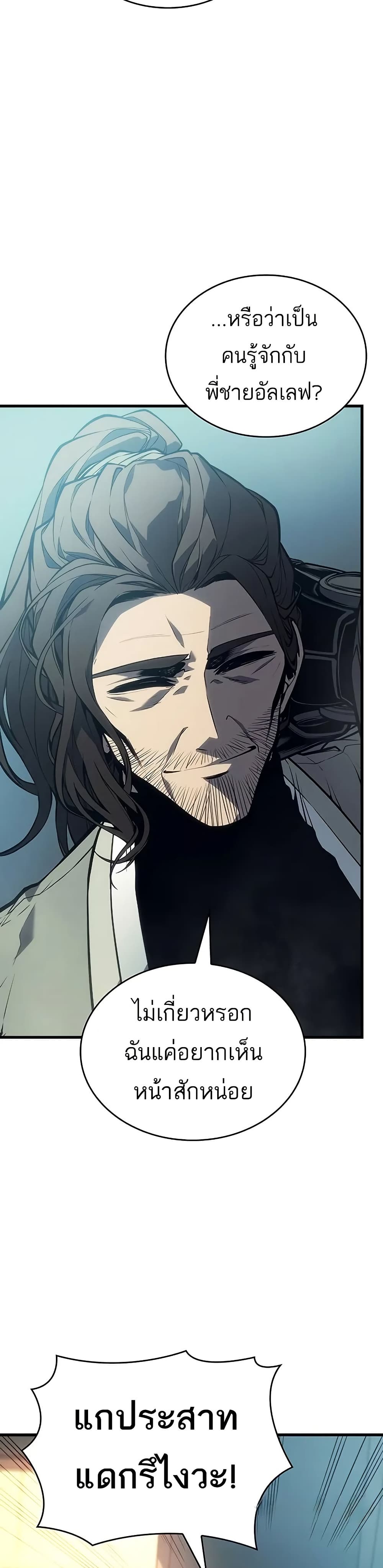 Bad Bone Blood page 43