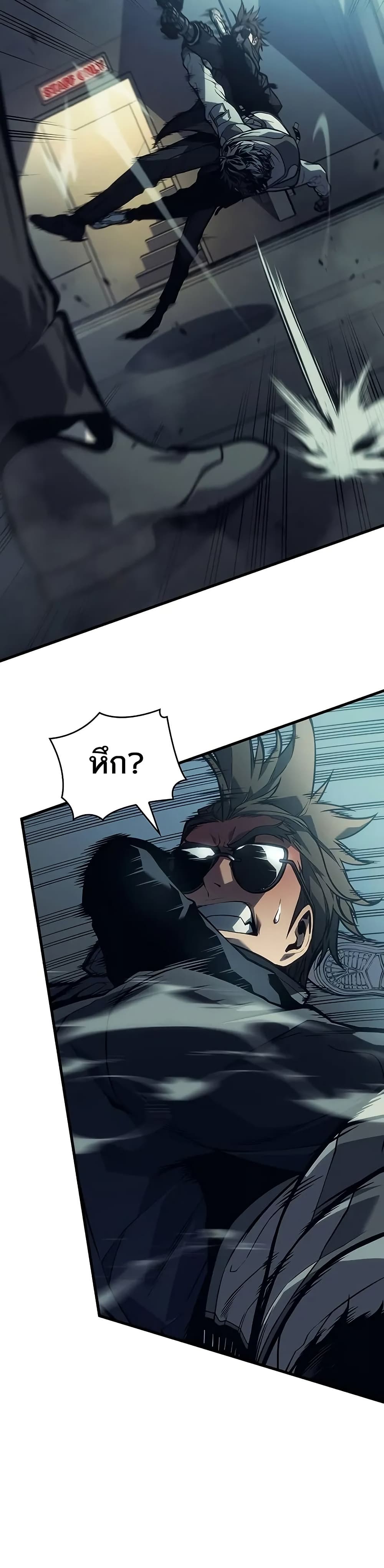 Bad Bone Blood page 45