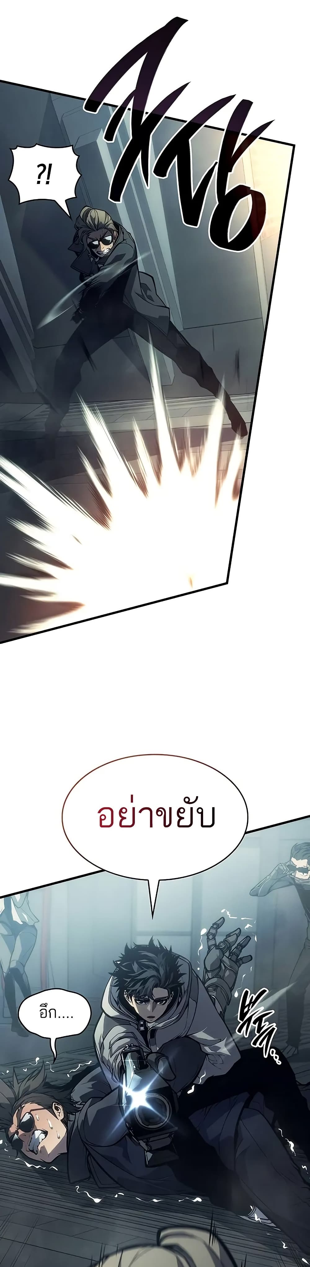 Bad Bone Blood page 46