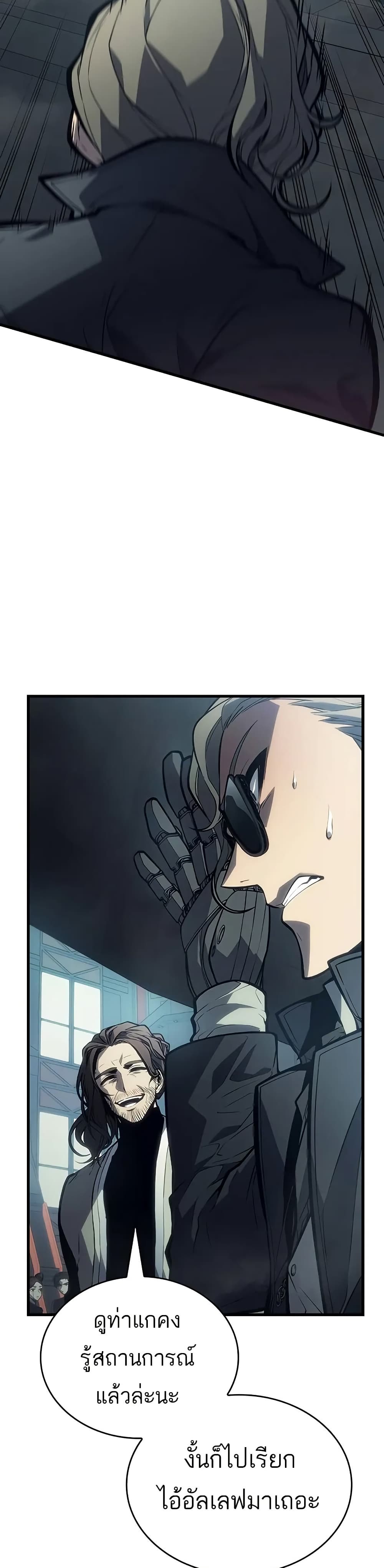 Bad Bone Blood page 47