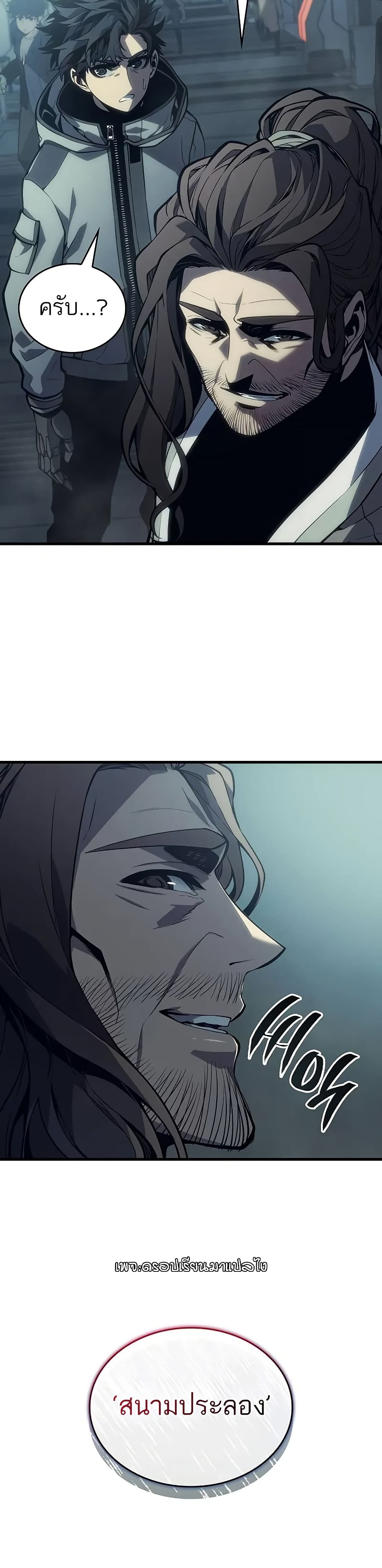 Bad Bone Blood page 50