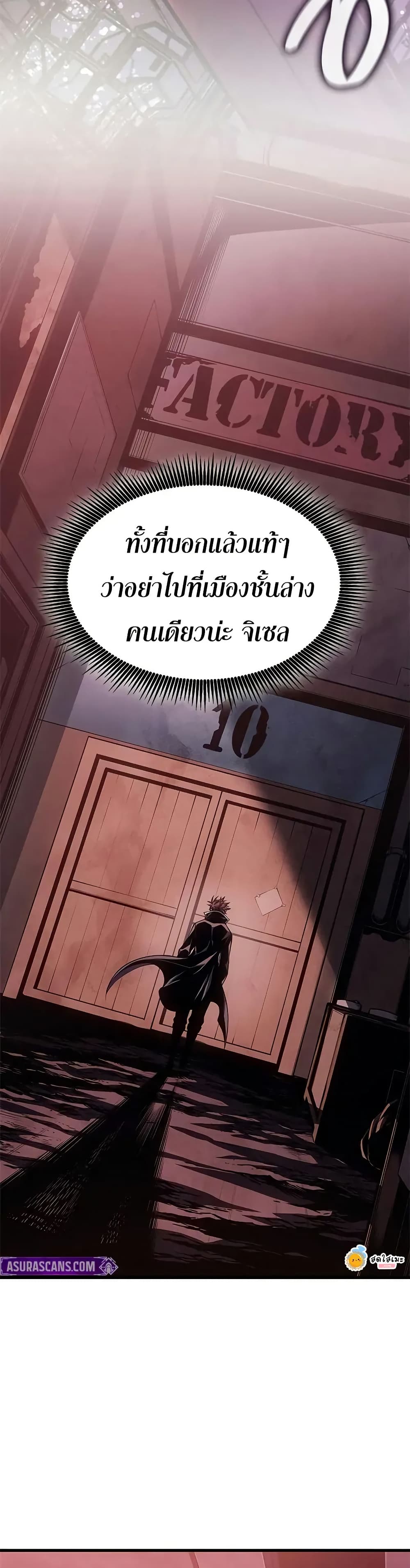 Bad Bone Blood page 3