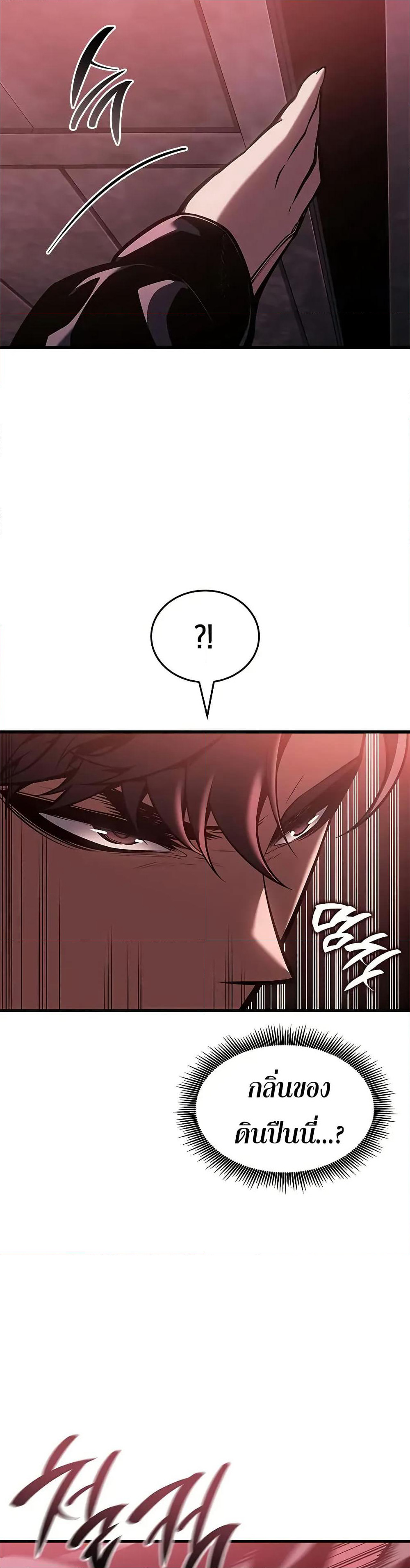 Bad Bone Blood page 4