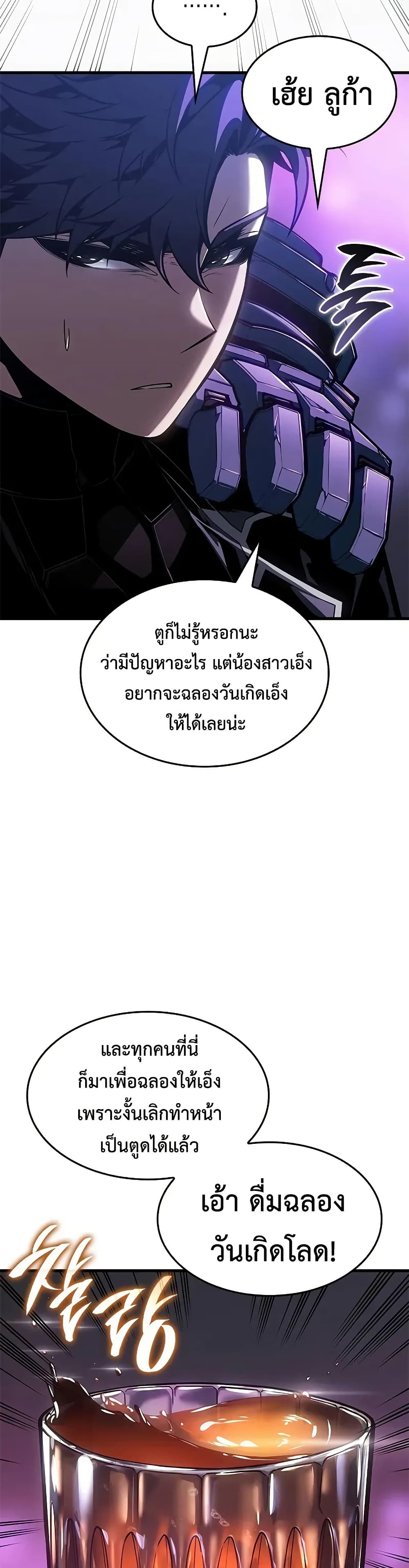 Bad Bone Blood page 10