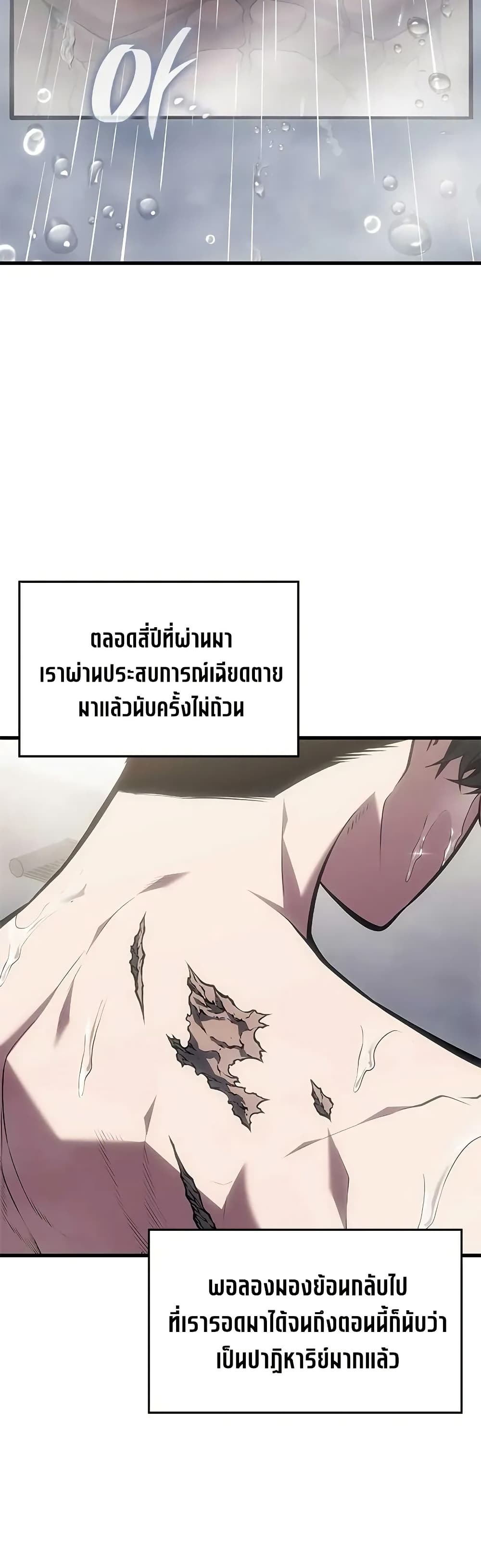 Bad Bone Blood page 2