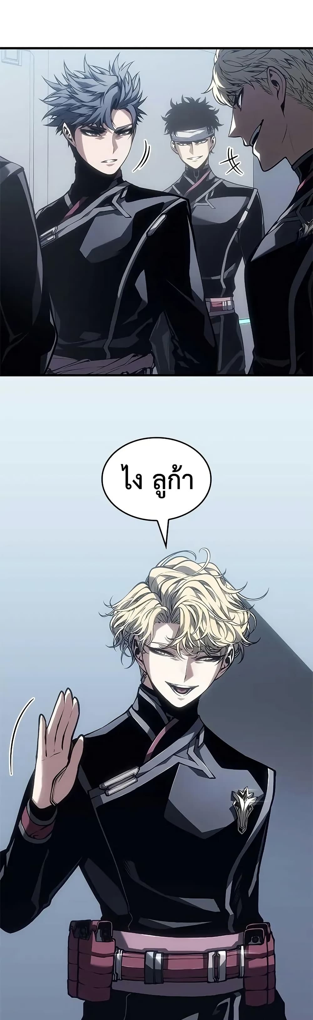 Bad Bone Blood page 7