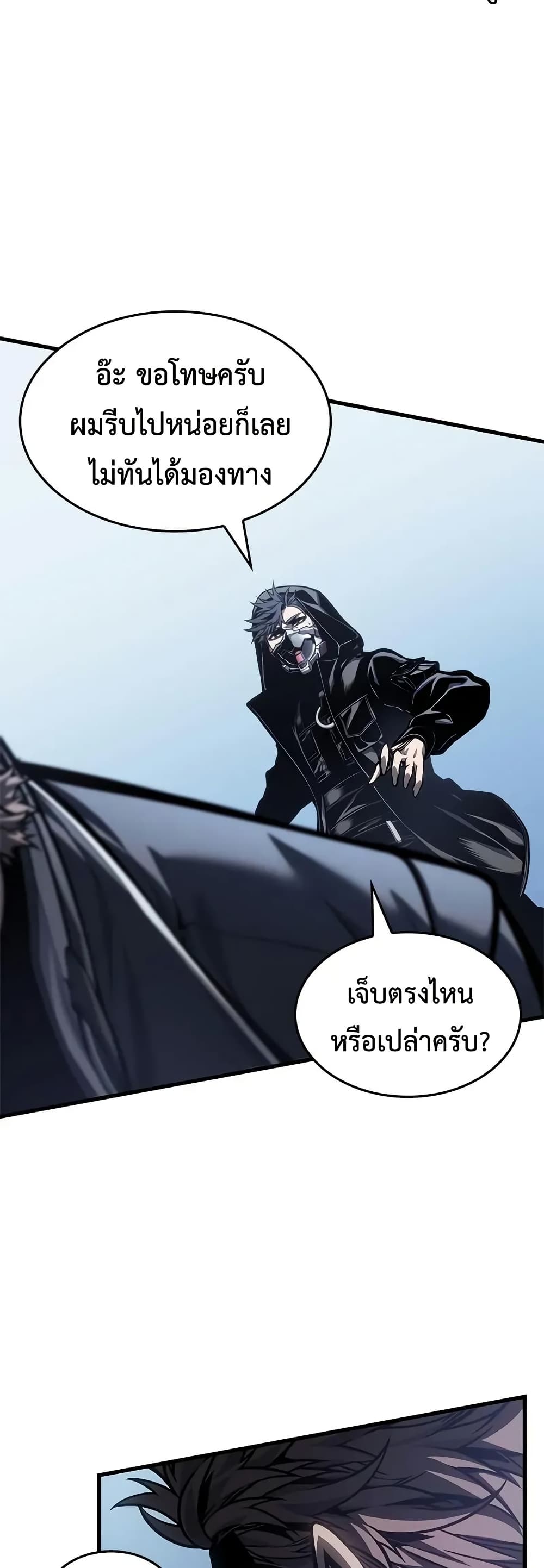 Bad Bone Blood page 9
