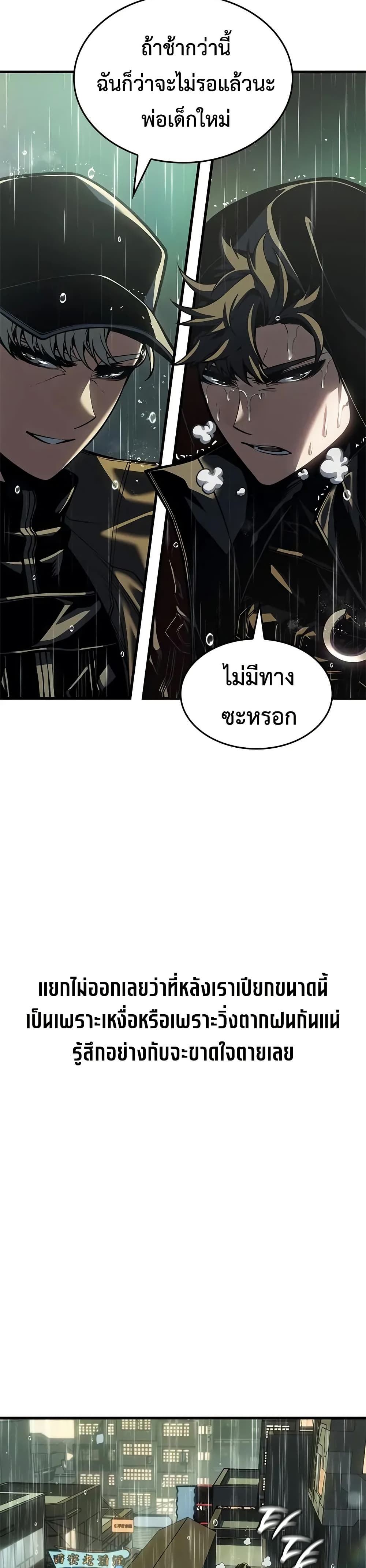 Bad Bone Blood page 7