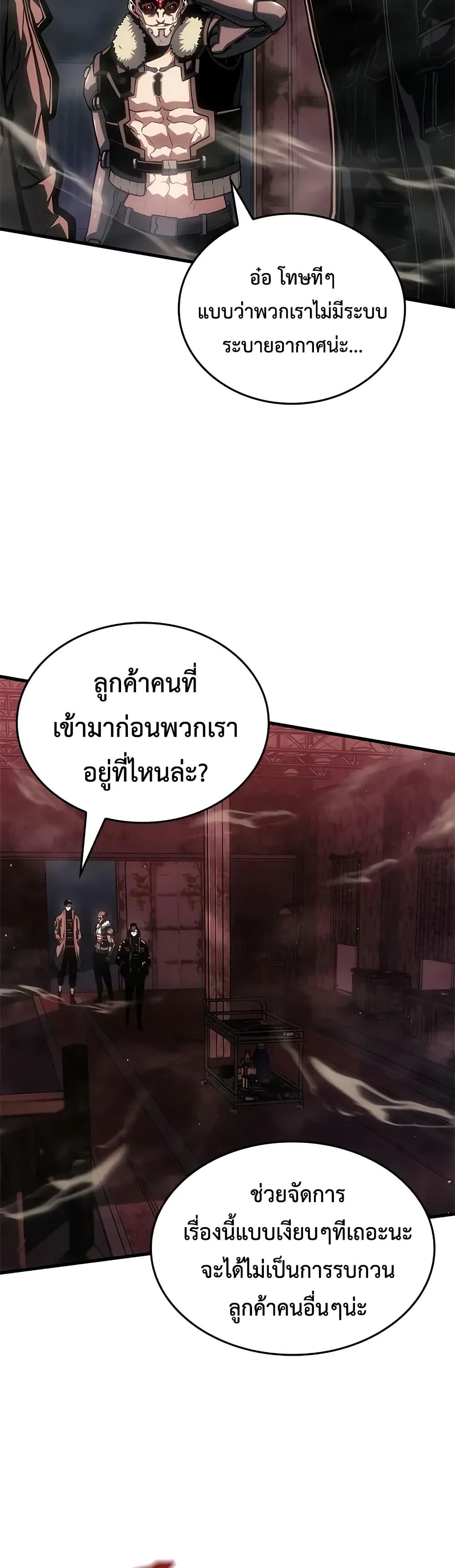 Bad Bone Blood page 3