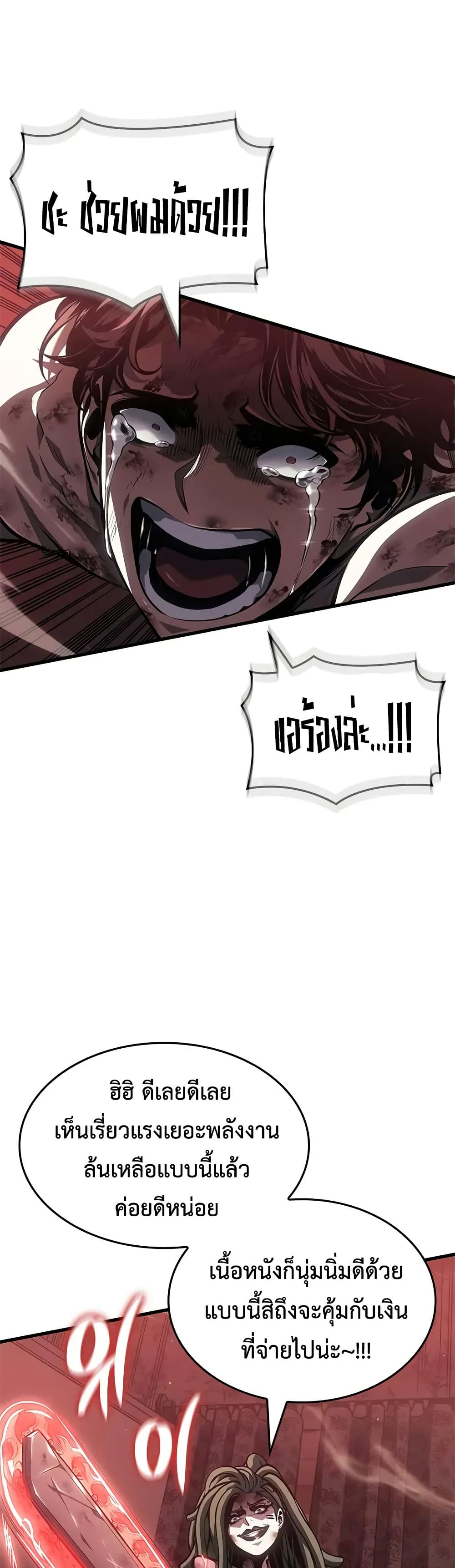 Bad Bone Blood page 6