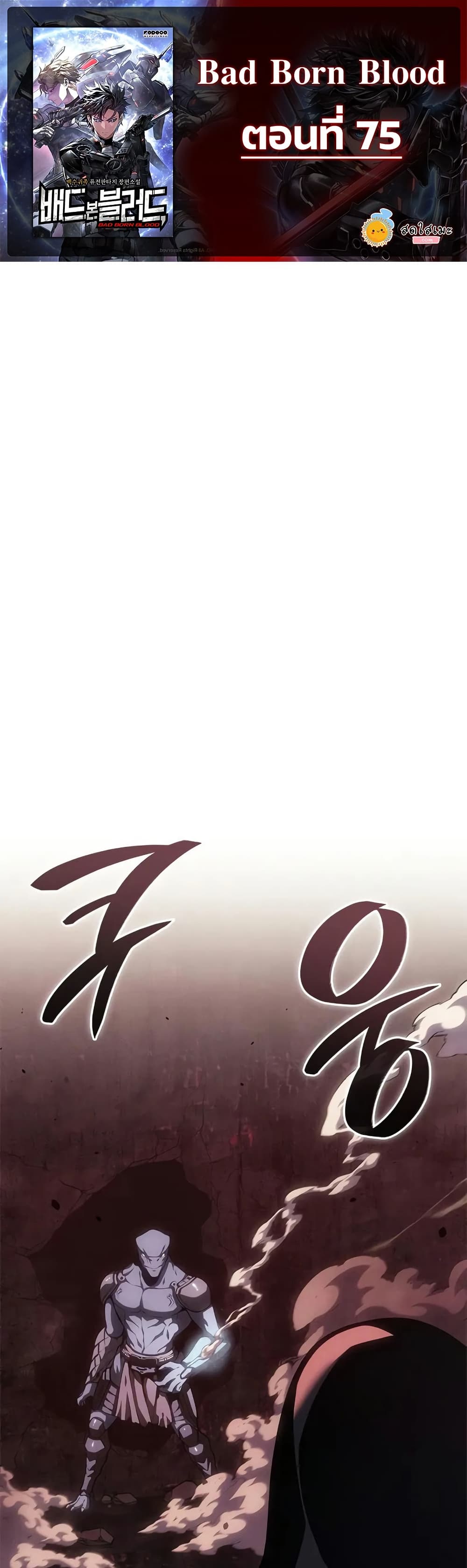 Bad Bone Blood page 1