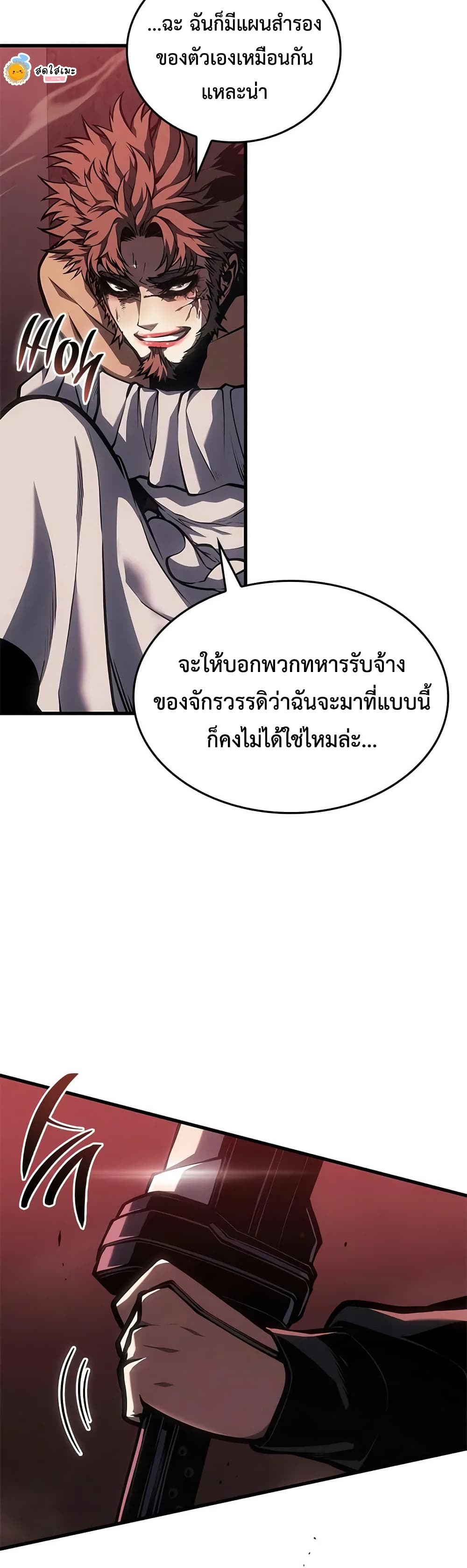 Bad Bone Blood page 3